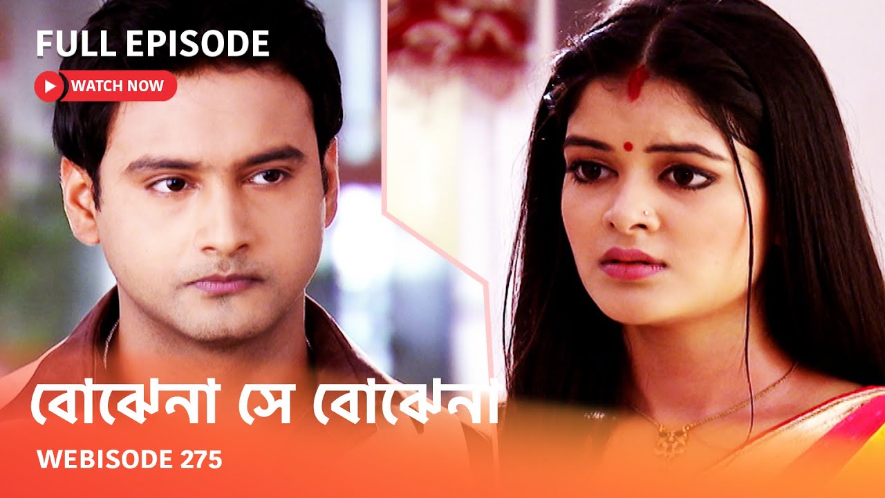 Webisode 275 I Full Episode I আবার দেখুন আপনাদের প্রিয় ধারাবাহিক 
