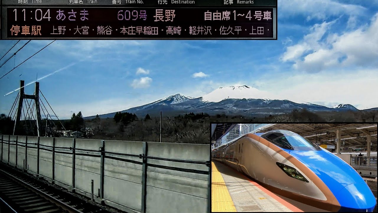 「(北陸)新幹線あさま609号」車窓[右斜](東京－長野)「W7系」[字幕][GPS速度計][4K]Shinkansen ASAMA[Window View]2022.03