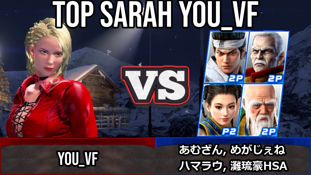 [Virtua Fighter 5 REVO] Легендарный Сара YOU против топовых игроков (VF5)