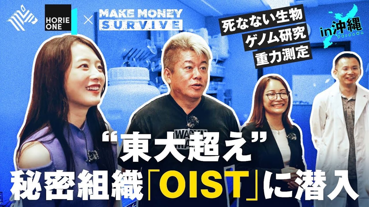 東大超え