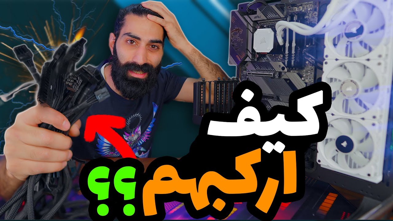 كيف تركب اسلاك التجميعة بالتفصيل