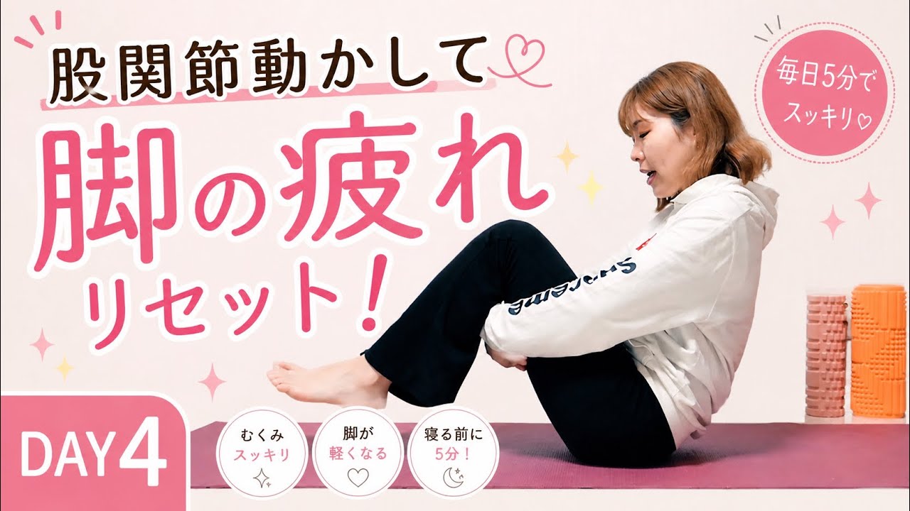 【毎日5分ヨガVo.4】心地よいヨガしていこう【あずさ】