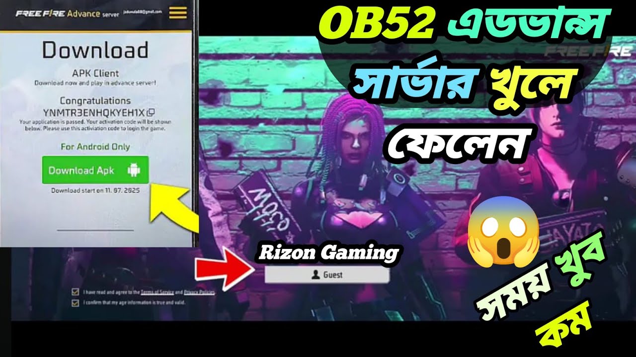 OB52 এডভান্স সার্ভার খুলে ফেলেন।HOW TO DOWNLOAD & OPEN FF ADVANCE SERVER OB 52।FF ADVANCE SERVER