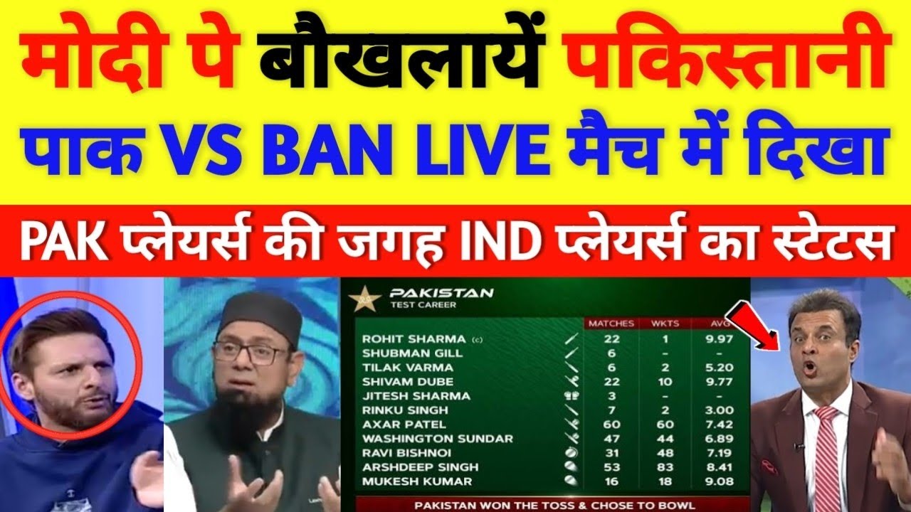 Pak media crying on Indian players stats shown on during PAK VS BAN live match || cricket with shyam