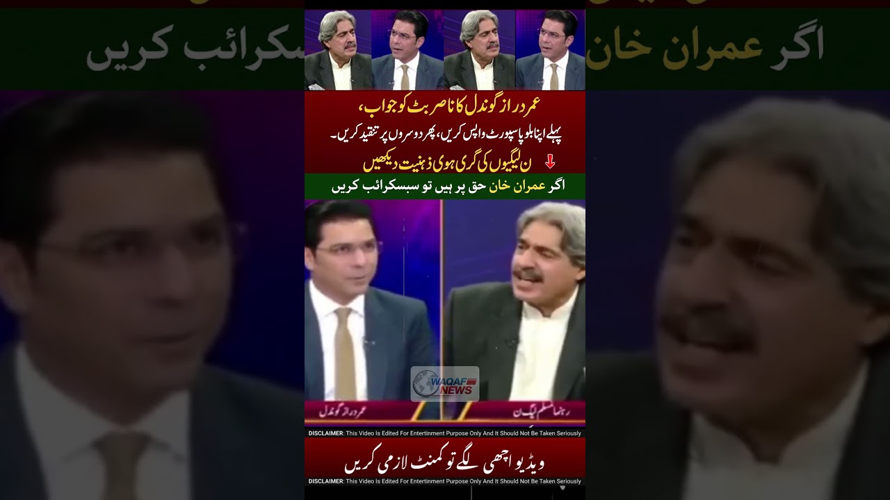Patwari nasir butt ki chitroll!! 😂😂 #maryemnawaz #imrankhan #pti #pmln #shortnews #news #nawazsharif