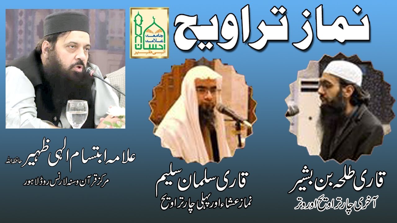 Taraweeh Markaz Quran o Sunnah Lahore | 10 Ramadan | 20 Mar 2024 | Qari M.Salman | Qari Talha Bashir