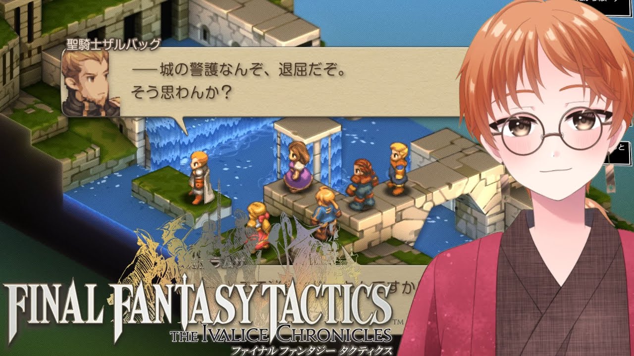 【#FFT】兄にそそのかされて・・・？【#Vtuber】