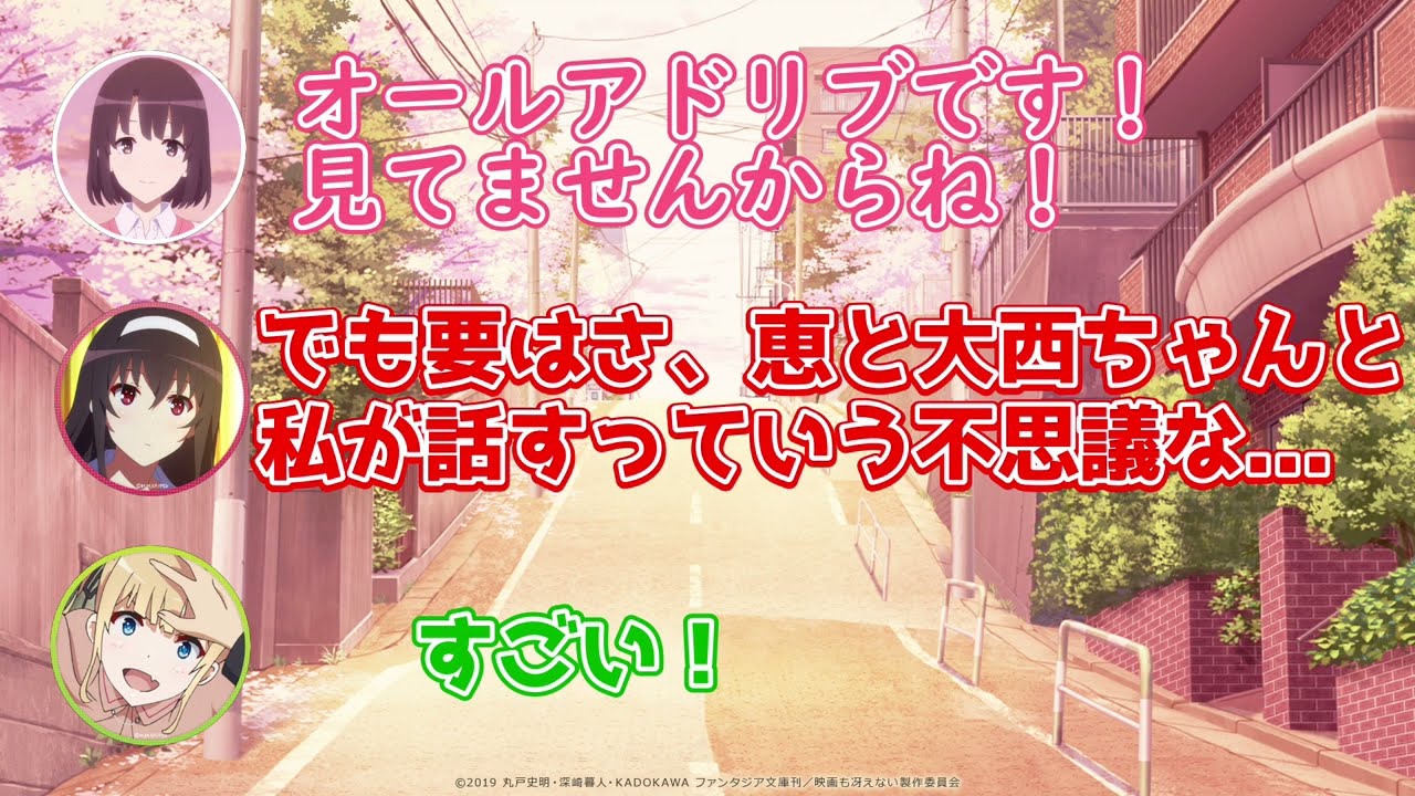 スマホが手放せない加藤恵さん...#1[冴えラジAgain]