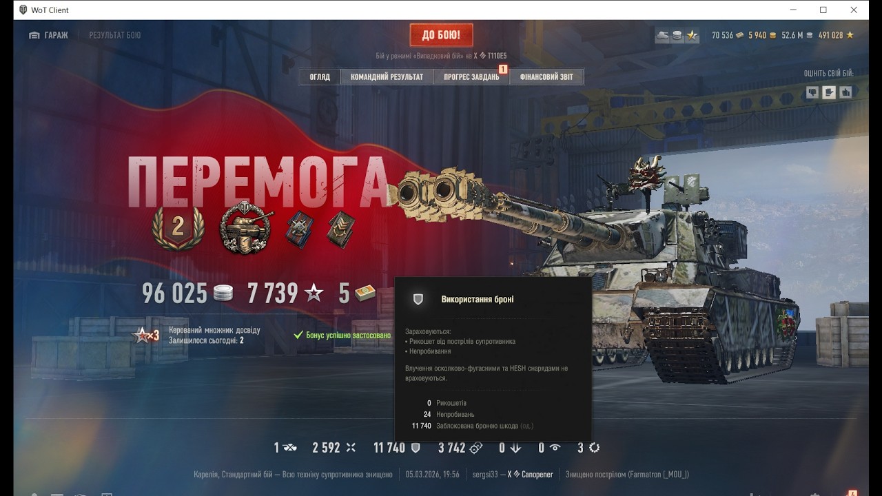 WoT Client 2026 03 05🌞  50% ❔за сесію🌞 ⏮︎14 боїв ⏭︎7 перемог ⏭︎            7 поразок🌞