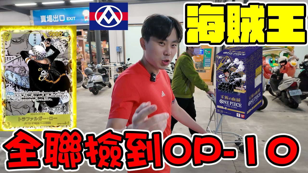 卡牌開箱實測｜海賊王｜OP-10開箱｜BGS PSA【小嘴開箱】