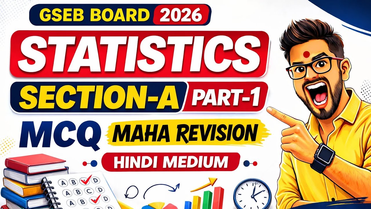 Statistics Section-A Part-1 MCQ Maha Revision | GSEB Board 2026 | Hindi Medium | Satyam Sir