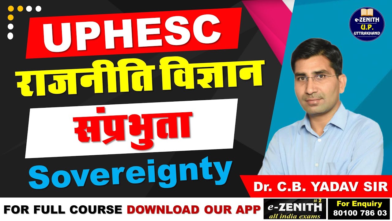 Sovereignty Political Science | राजनीति विज्ञान | संप्रभुता | Dr. CB Yadav Sir at Zenith for UPHESC