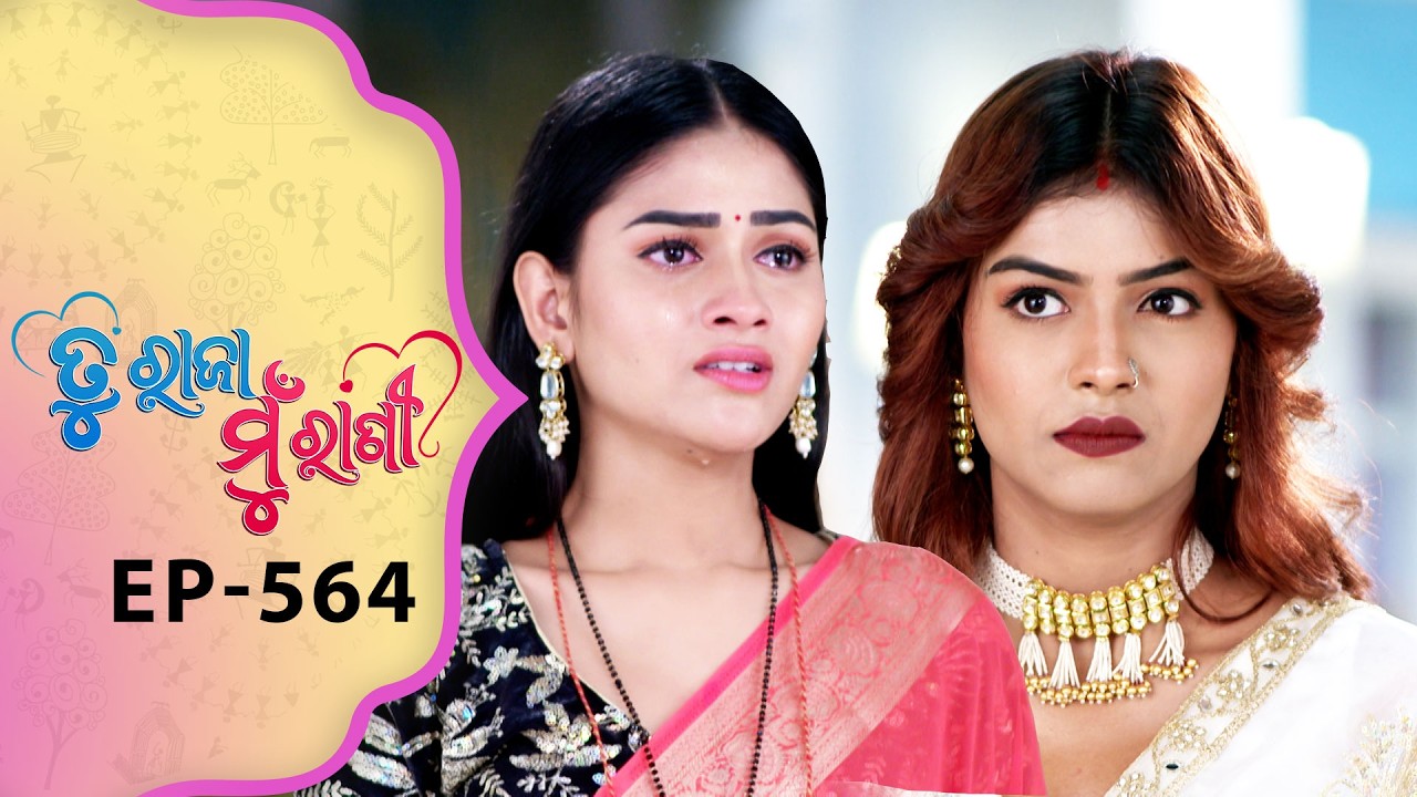 Tu Raja Mu Rani | Full Ep - 564 | 14th Mar 2026 | Odia Serial | TarangTV | Tarang Plus