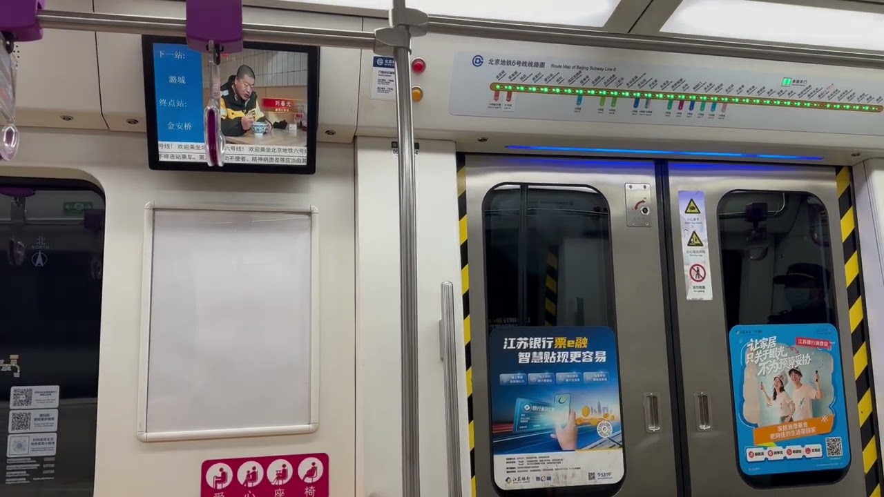 北京地鐵6號線列車往金安橋行駛 潞陽～潞城