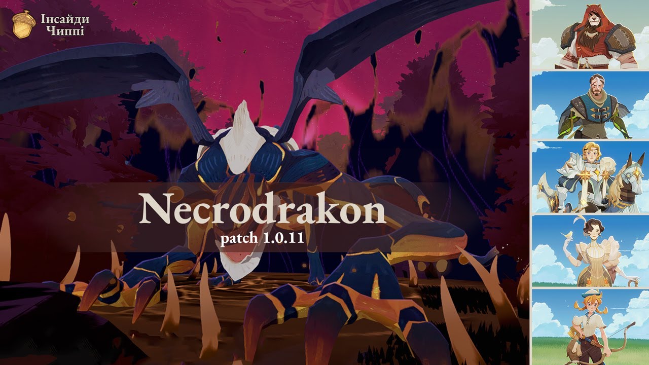 Dream Realm: Necrodrakon. Without cele/hypo 2. Patch 1.0.11