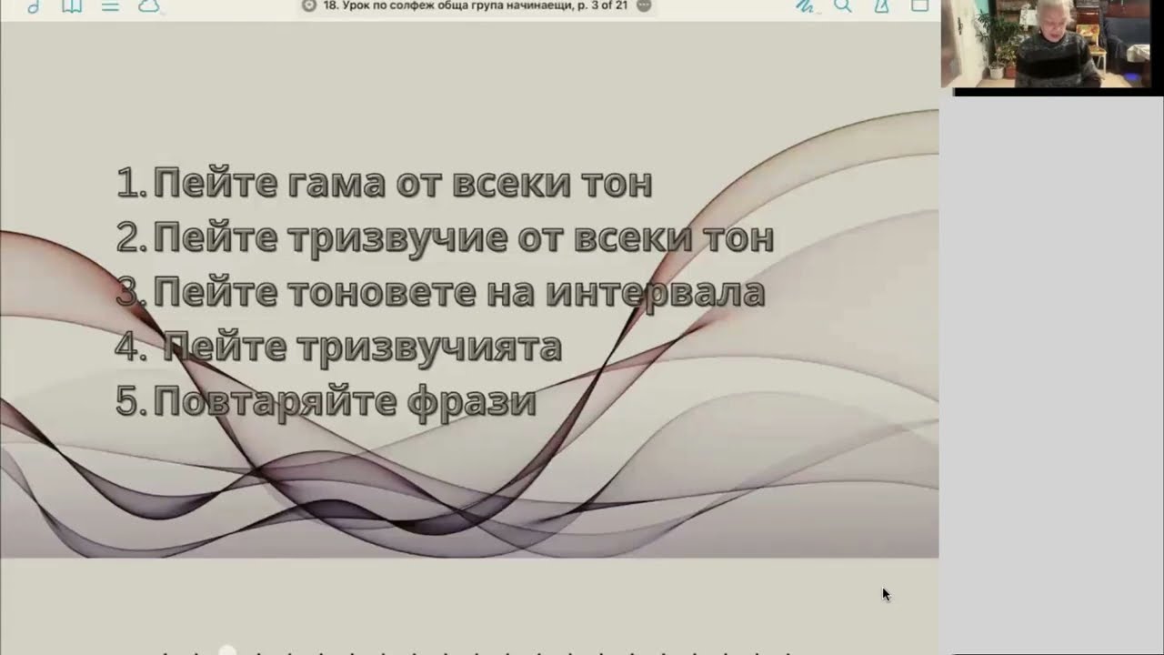 Гами от всеки бял клавиш