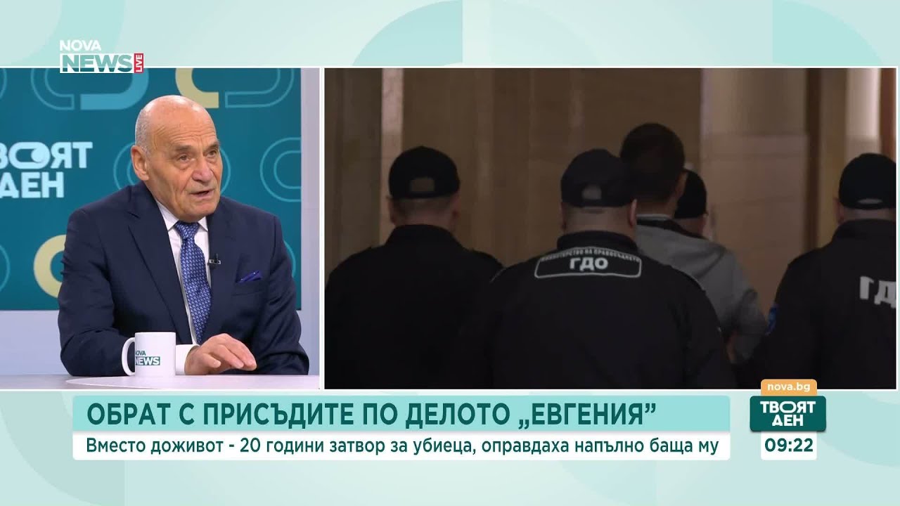 Защитата на убитата Евгения ще обжалва присъдата на Орлин Владимиров пред Върховния касационен съд