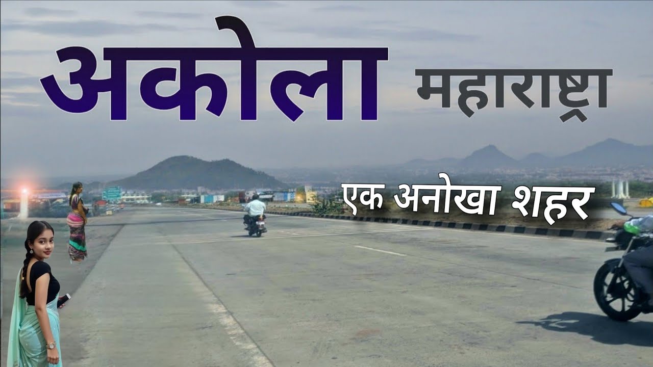 Akola City | The city of Joy | Maharashtra | अकोला जिला 🌿🇮🇳