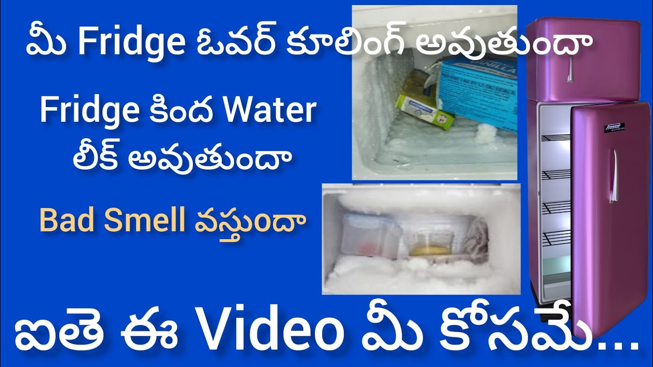 Fridge Repair in Telugu || Water Leakage || Bad Smell || Fridge Over Cooling Problem
