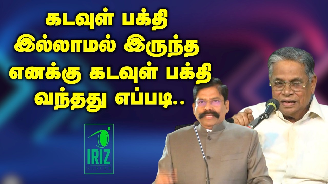 kaliyamurthy ips motivational speech | pulavar shanmugavadivel comedy speech | Iriz Vision