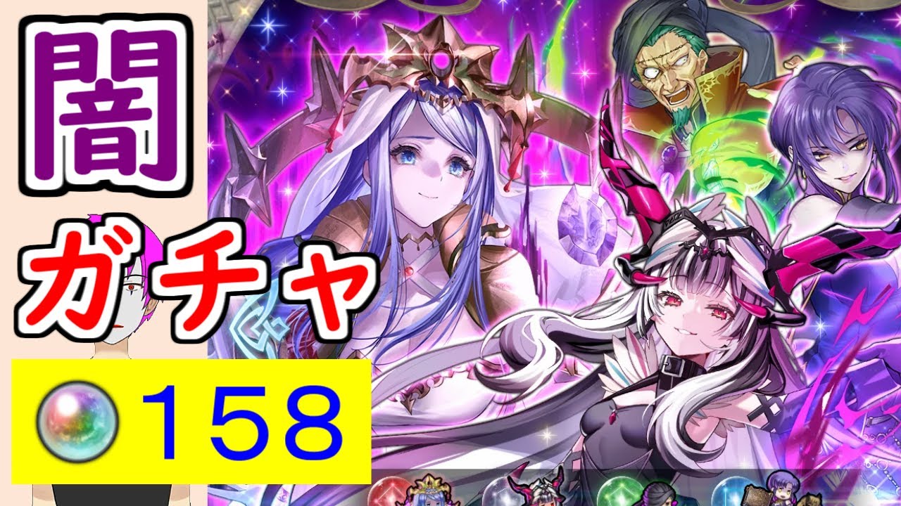 【FEH_1292】「 新英雄＆魔器ルミエル 」闇落ちガチャ引いてく！　闇ヴェイル　闇ウルスラ　闇ネルガル　魔器ルミエル　闇ルミエル　闇落ち英雄　【 ファイアーエムブレムヒーローズ 】