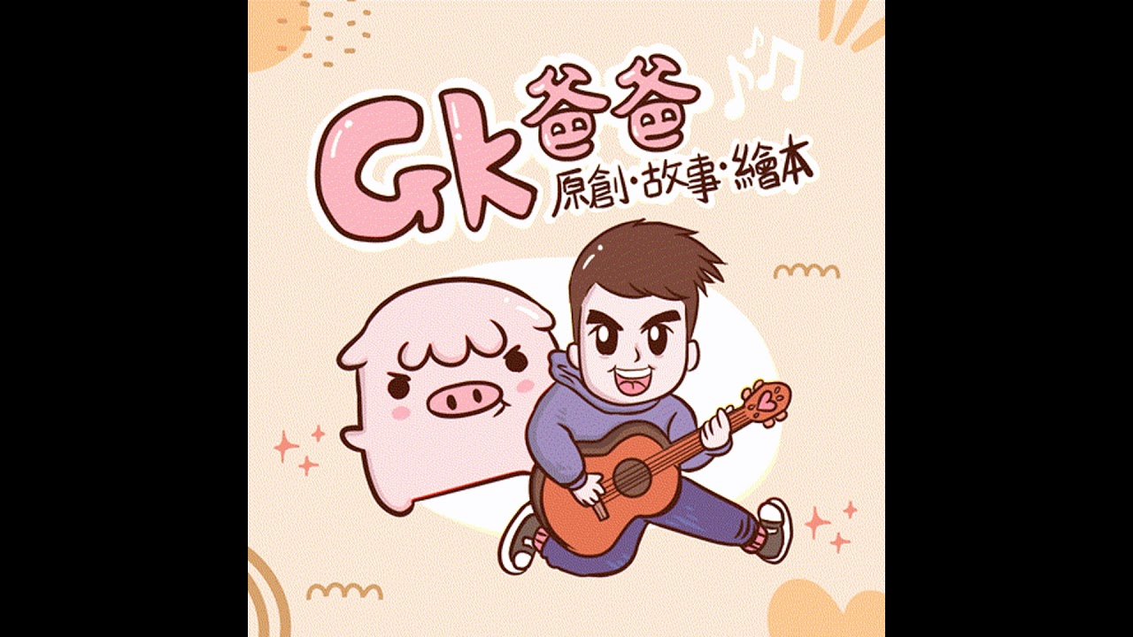 力爭上游的小魚