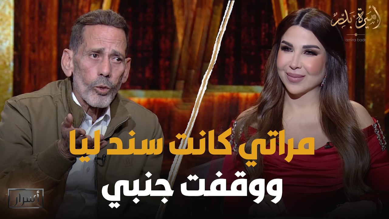 مراتي كانت سند ليا ووقفت جنبي 😍 محمود عزب يتغزل في زوجته على الهواء 😳