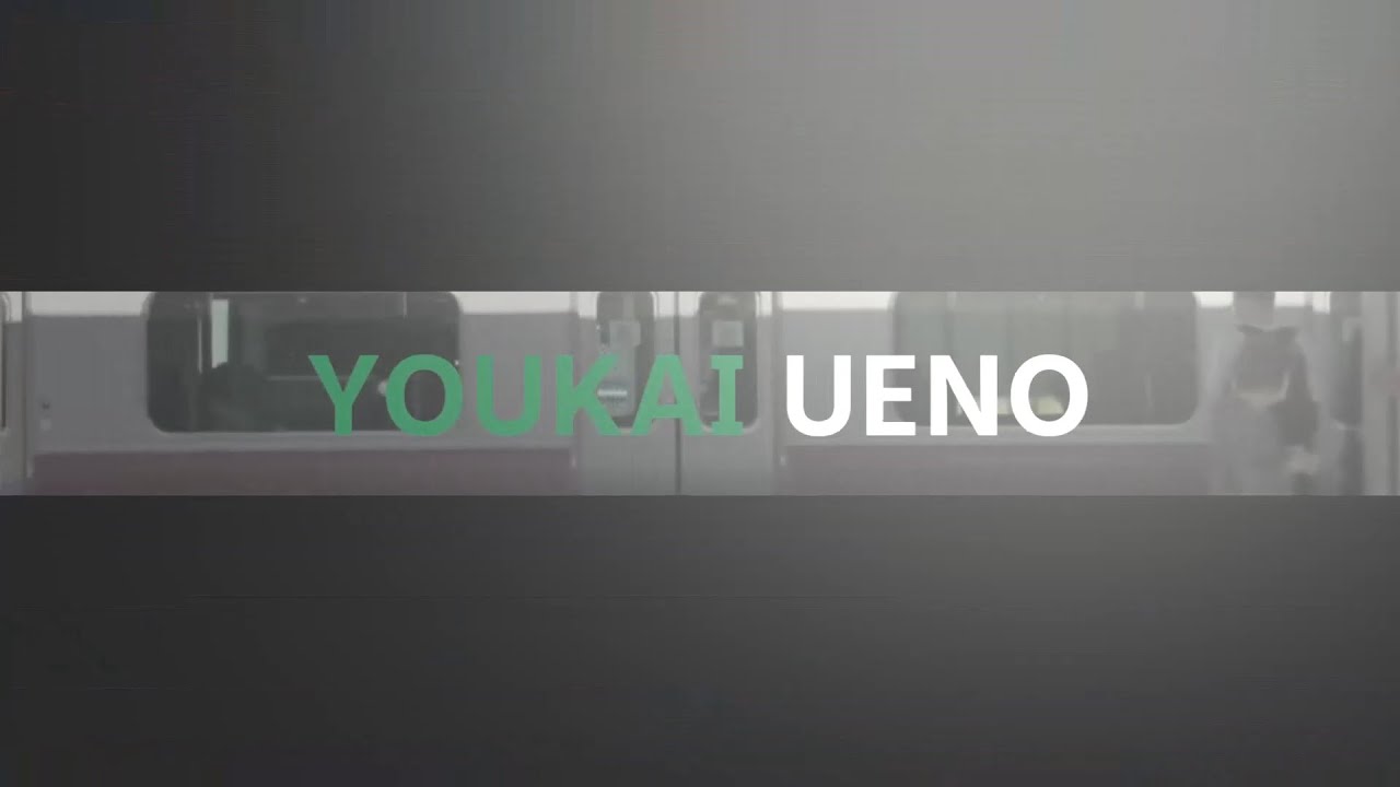 【動画版】YOUKAI UENO