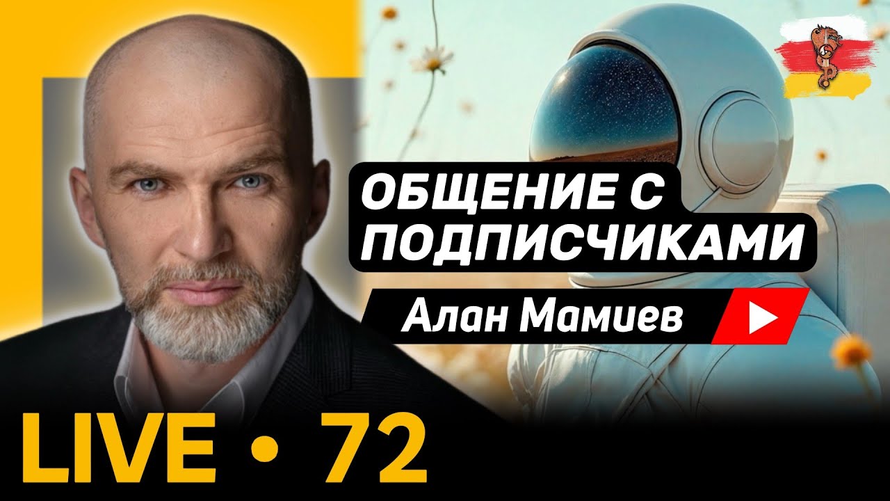 Мамиев Live#71. 
