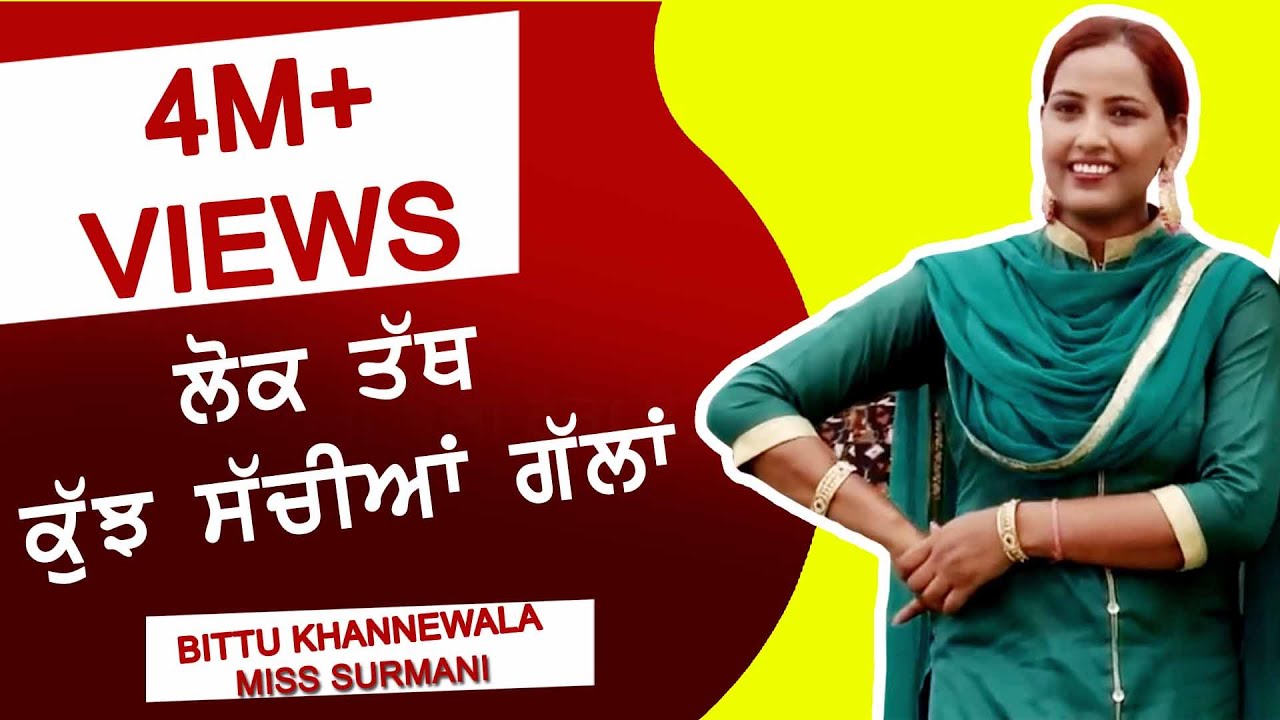 LOK-TATH - SACHHIAN GALLAN 🔴 ਲੋਕ-ਤੱਥ (Official Video) MISS SURMANI, HAPPY DHALIWAL & SHASHI KAULI