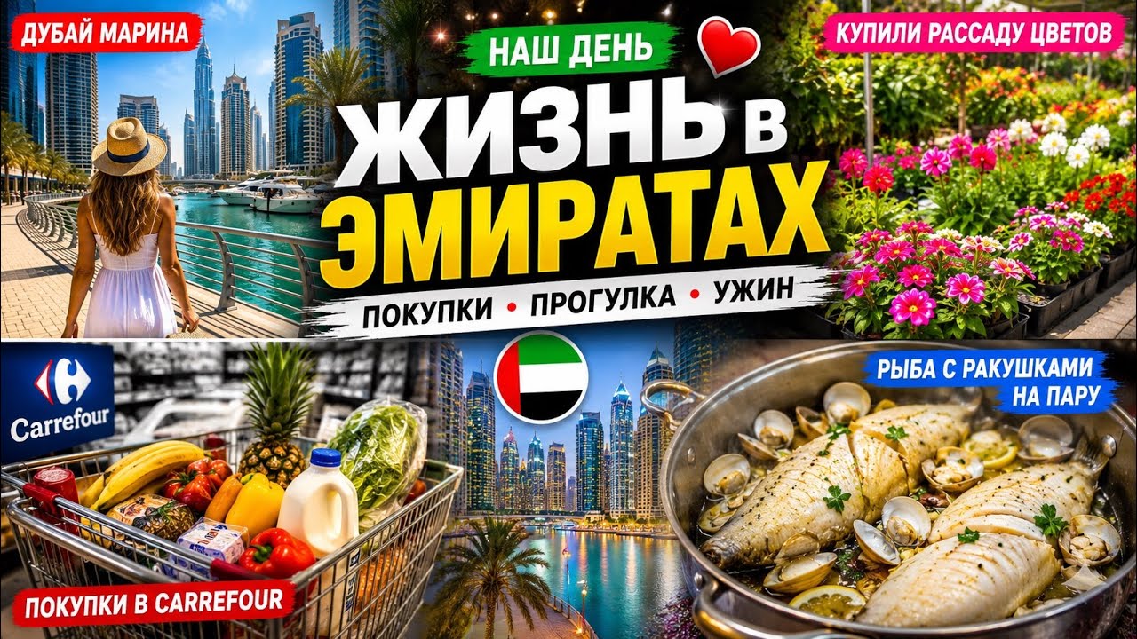 Целый День Как Белка В Колесе! Готовлю,Закупаю,Убираю! Купили Рассаду,Дома Вкусно! Рыба С Ракушками