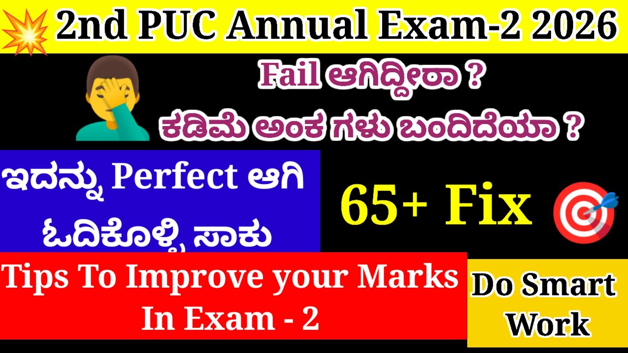 2nd PUC Exam 2026 what to study to improve your Marks 