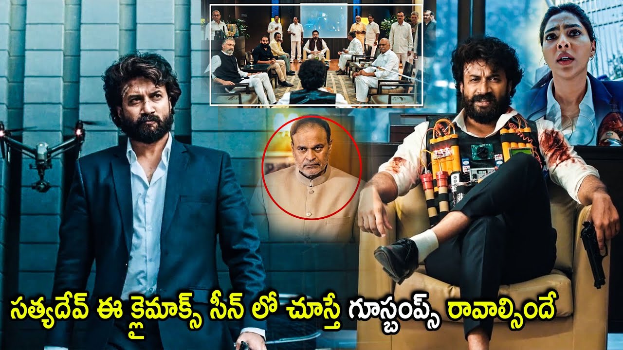 Satyadev Tollywood Blockbuster Movie Climax Scene | Telugu Movies | Cinema Chupistha