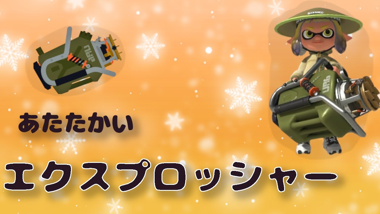 【スプラ3】アプデ後
