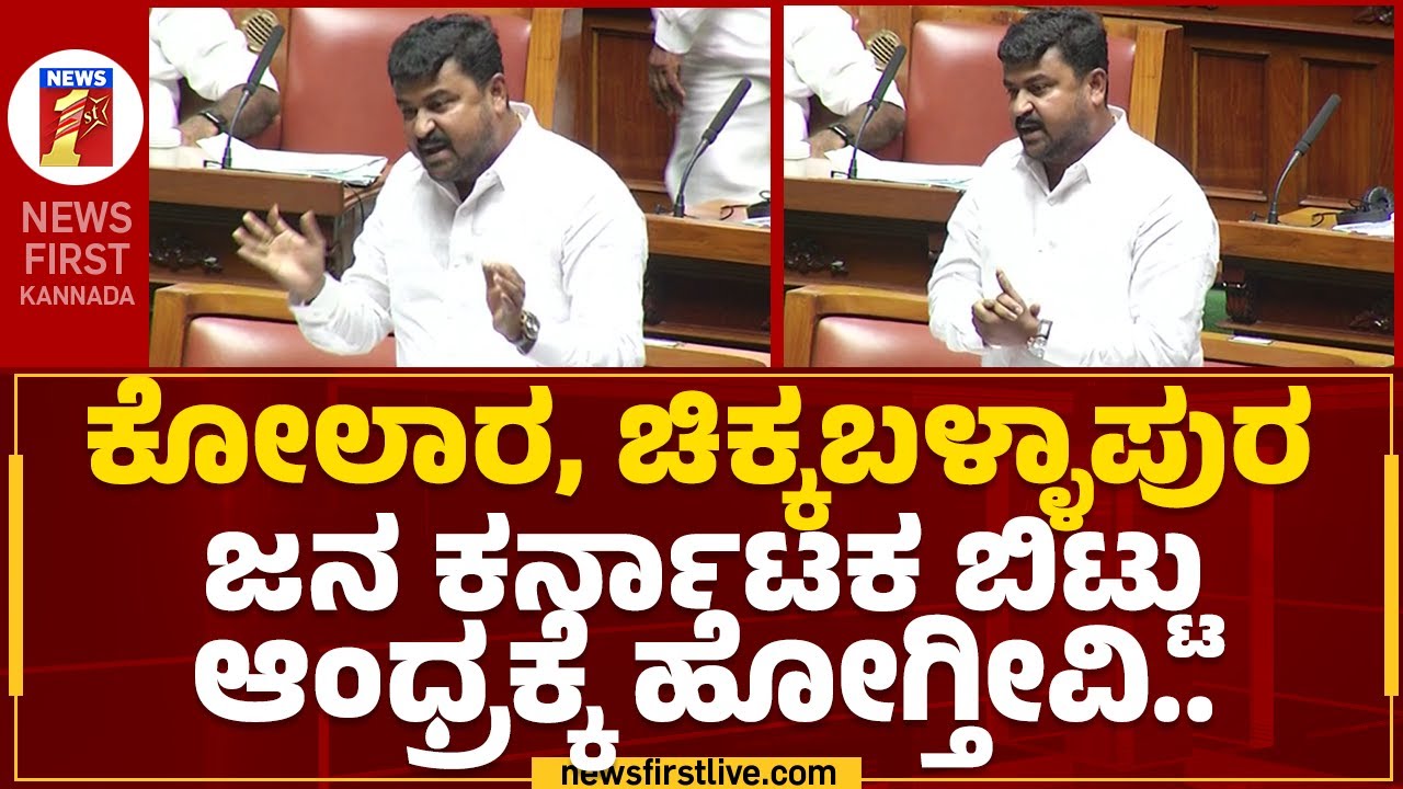 Samruddhi V Manjunath : ಸಮೃದ್ಧಿ ಮಂಜುನಾಥ್​ ಮಾತಿಗೆ ಸದನದಲ್ಲಿ ಗದ್ದಲ.. | Karnataka Assembly Session 2023