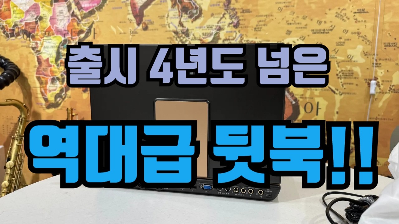 엘프 919 반주기 언박싱!