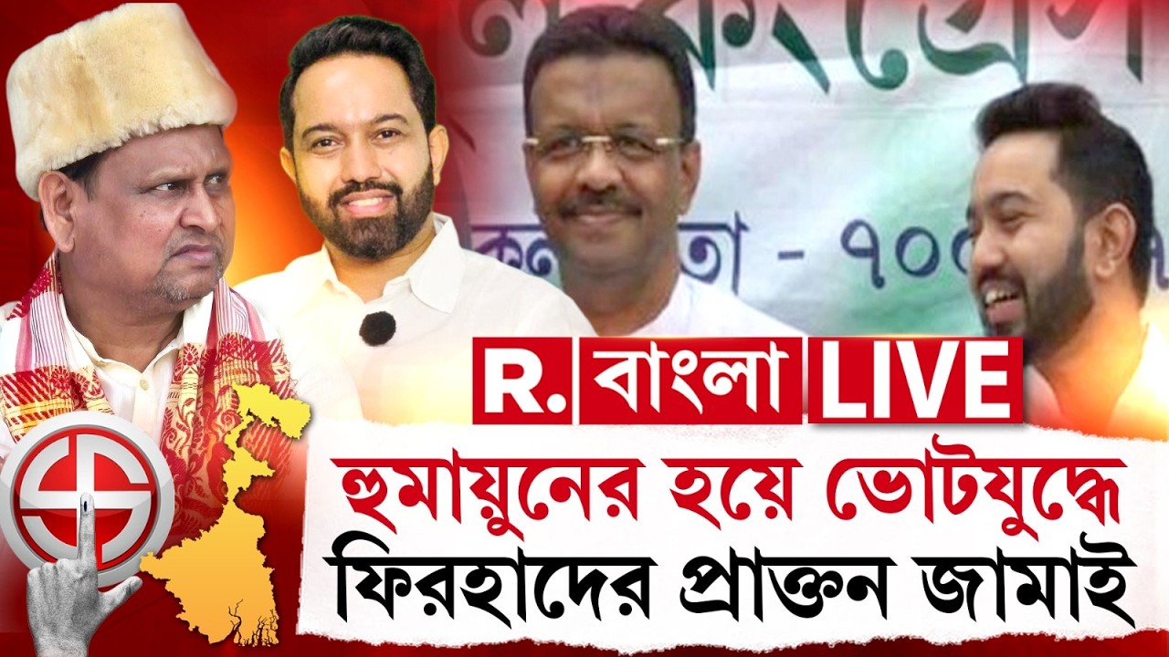 yasser haider  | হুমায়ুনের হয়ে ভোটযুদ্ধে  নামলেন ফিরহাদের প্রাক্তন জামাই ইয়াসির হায়দার
