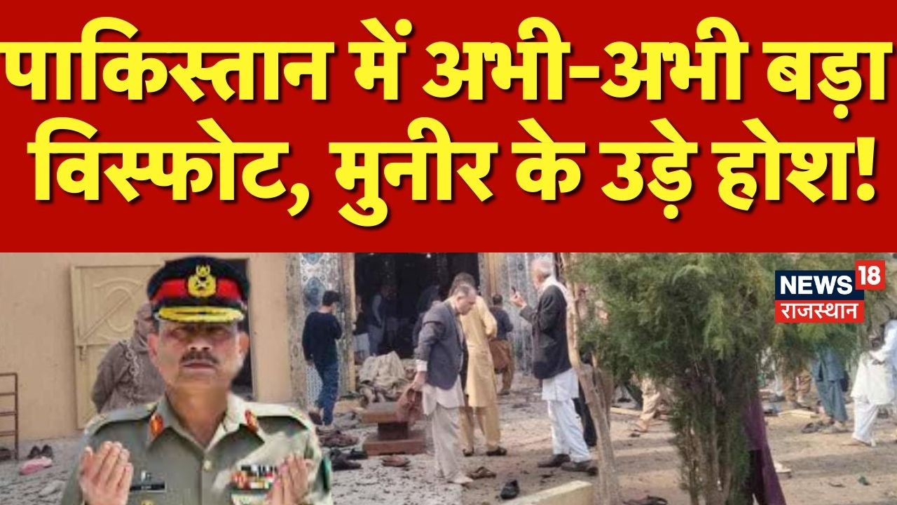 Islamabad Bomb Blast  : बम ब्लास्ट के पीछे कौन..? | Pakistan News | Breaking News |n Top News