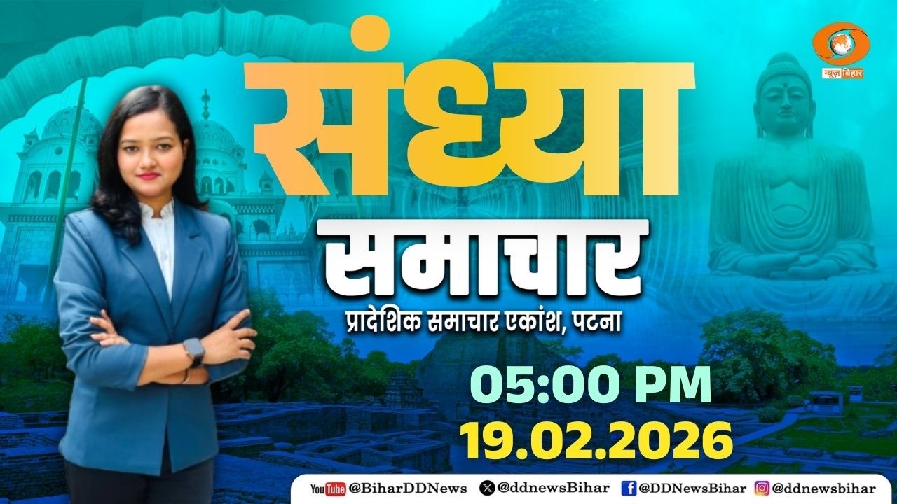 🔴LIVE- संध्या समाचार 5 बजे || HINDI || Time - 05:00 PM to 05:15 PM || DATE- 19.02.2026