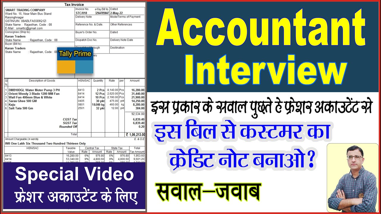 Tally prime interview questions for fresher Accountant | Credit Note Entry In Tally Prime Interview