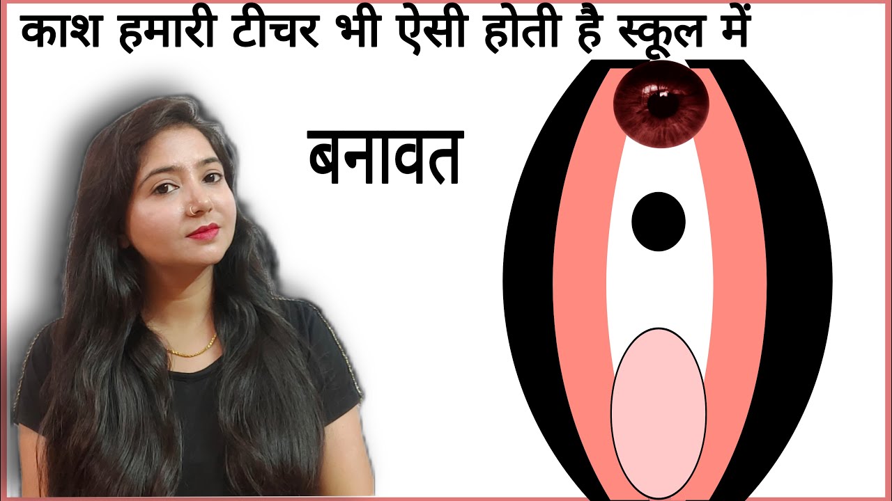 काश हमारी टीचर भी ऐसे समझती | @studywithmeekta 