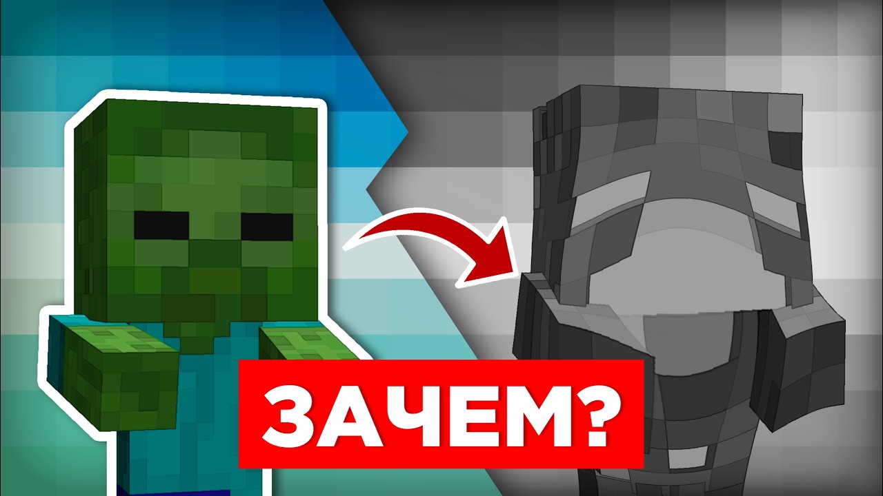 Почему Игроки НЕНАВИДЯТ эти Изменения в Майнкрафте