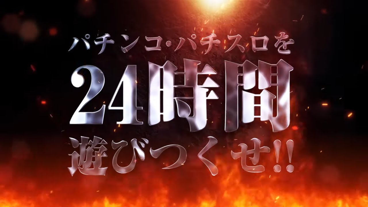 777TOWN.net（パソコン向け）プロモーションビデオ