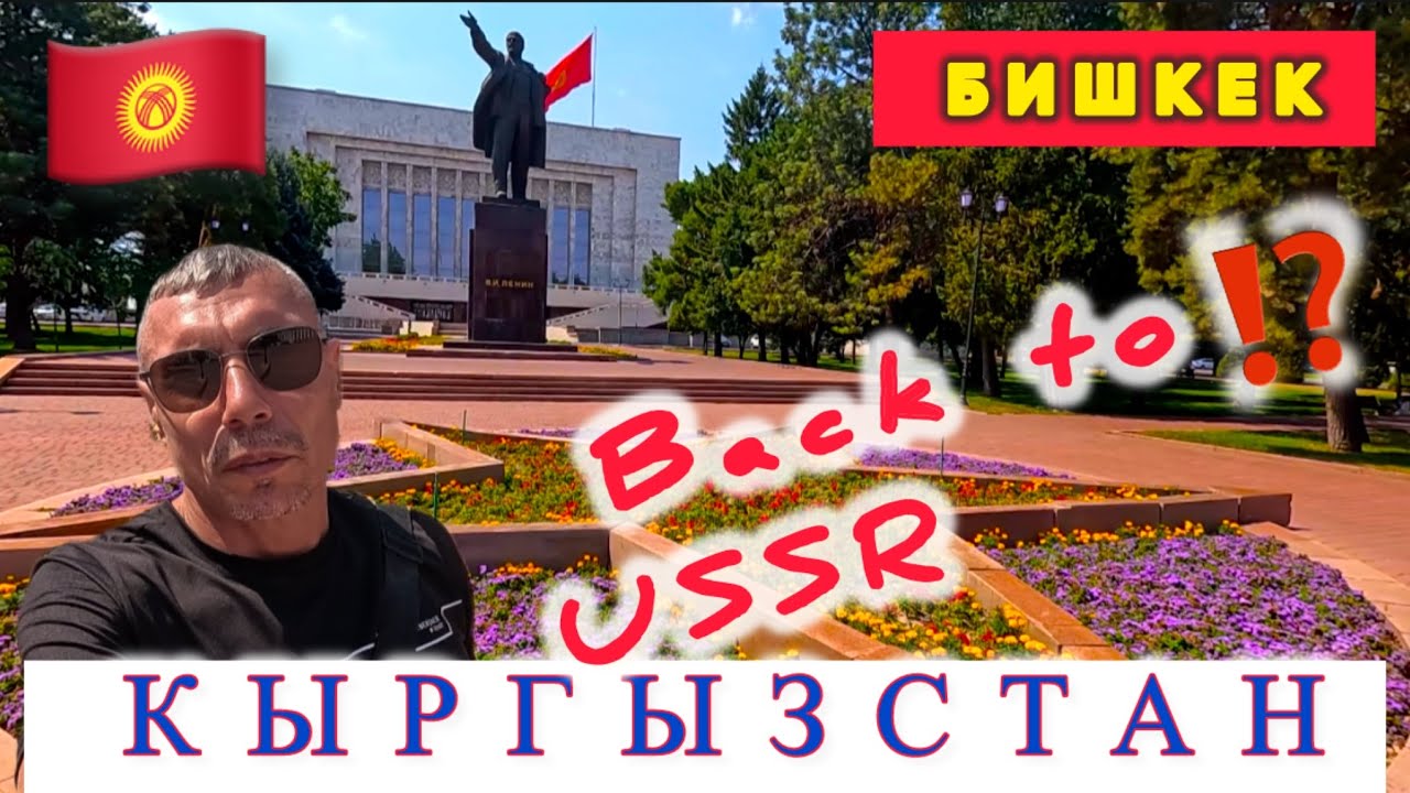 🇰🇬 ПЕРВЫЙ ШОК ⁉️от БИШКЕКА / КЫРГЫЗСТАН  / Дорога Ош - Бишкек
