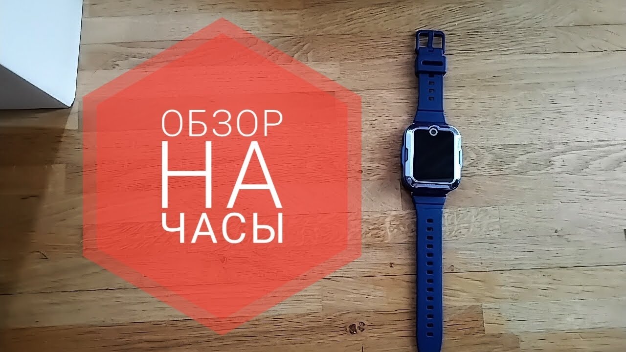 Обзор на детские часы HUAWEI Watch KIDS 4 Pro Blue (ASN-AL10)