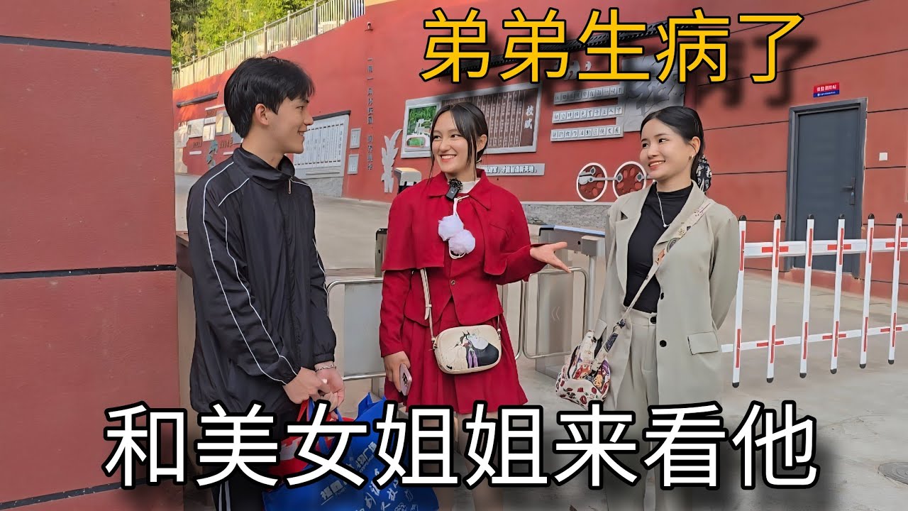 弟弟去學中文卻生病了，小竹小瓜和美女姐姐一起去探望他｜越南小竹