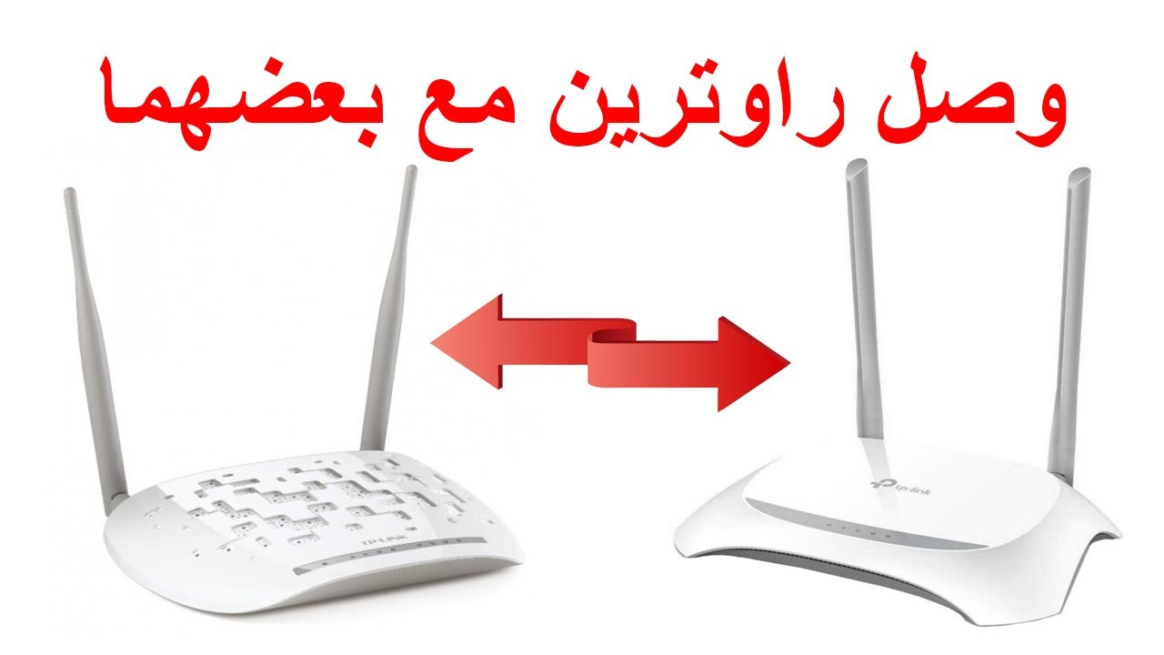 طريقة تحويل راوتر تي بي لينك إلى مقوي إشارة وصل راوترين على خط واحد