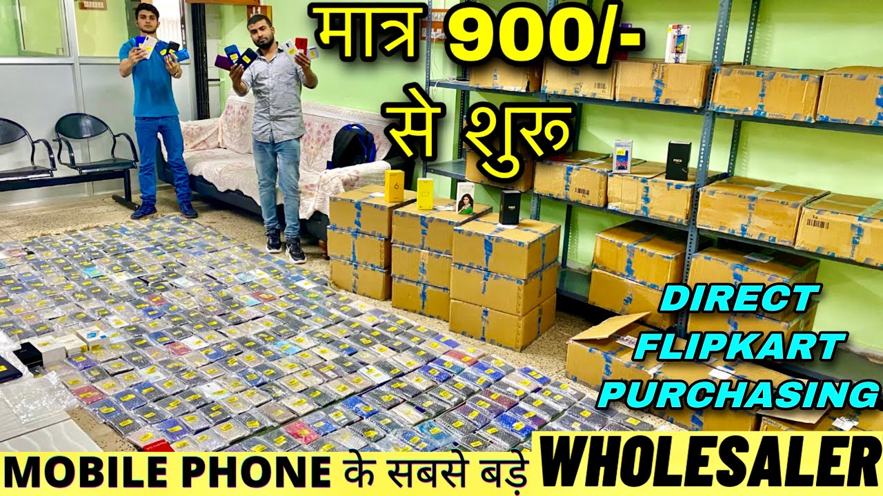 Mobile Phones के सबसे बड़े Wholesaler | मात्र 900/- से🔥| Flipkart Refurbished Phone Wholesaler