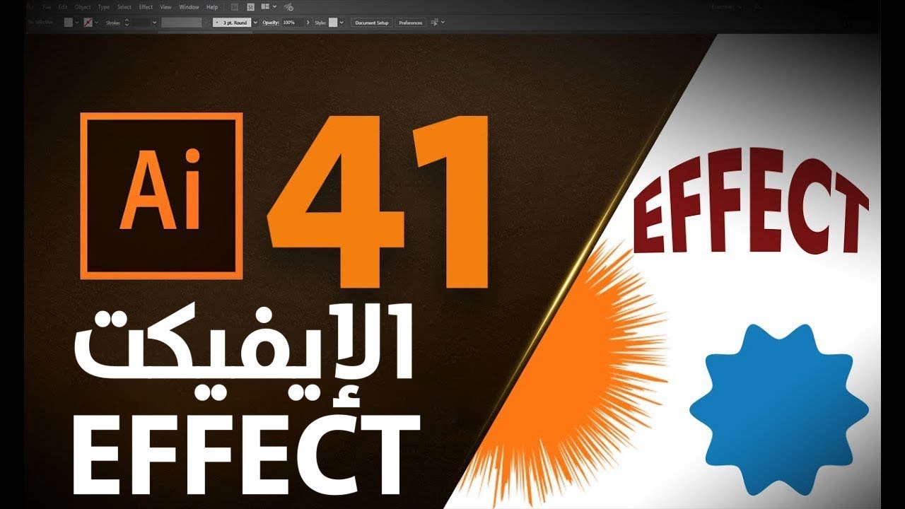 قائمة الايفيكت في الاليستراتور Effect in Adobe Illustrator #41