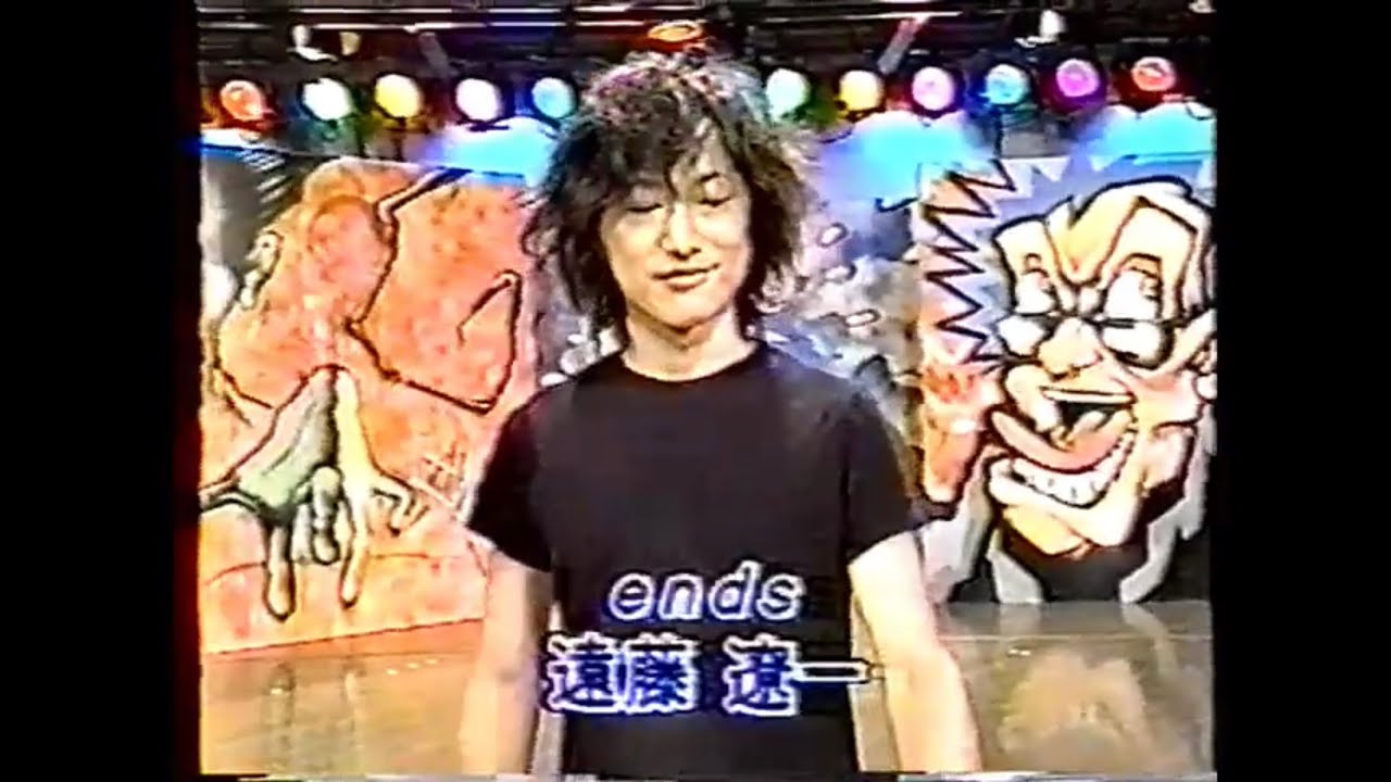【MUSIC CLIQUE】ENDS遠藤遼一 '98